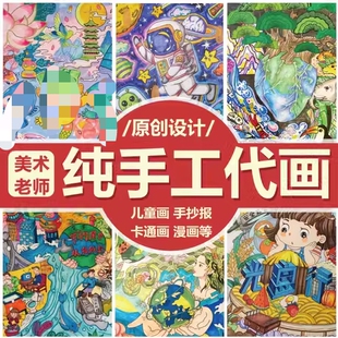 诗配画绘画好书推荐卡模板可打印手抄报DIY书签创意画绘画代画