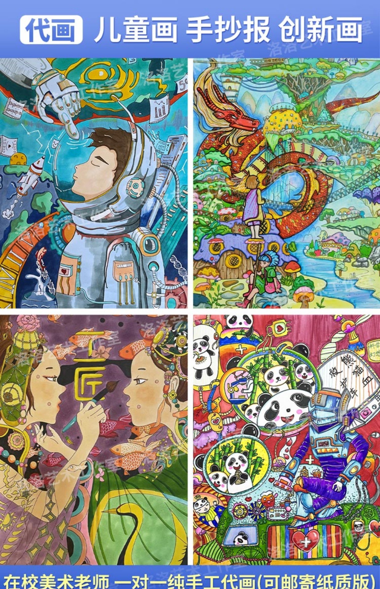 春节儿童画代画春节元宵节手抄报 代画蜡笔画简笔画 代画科幻画