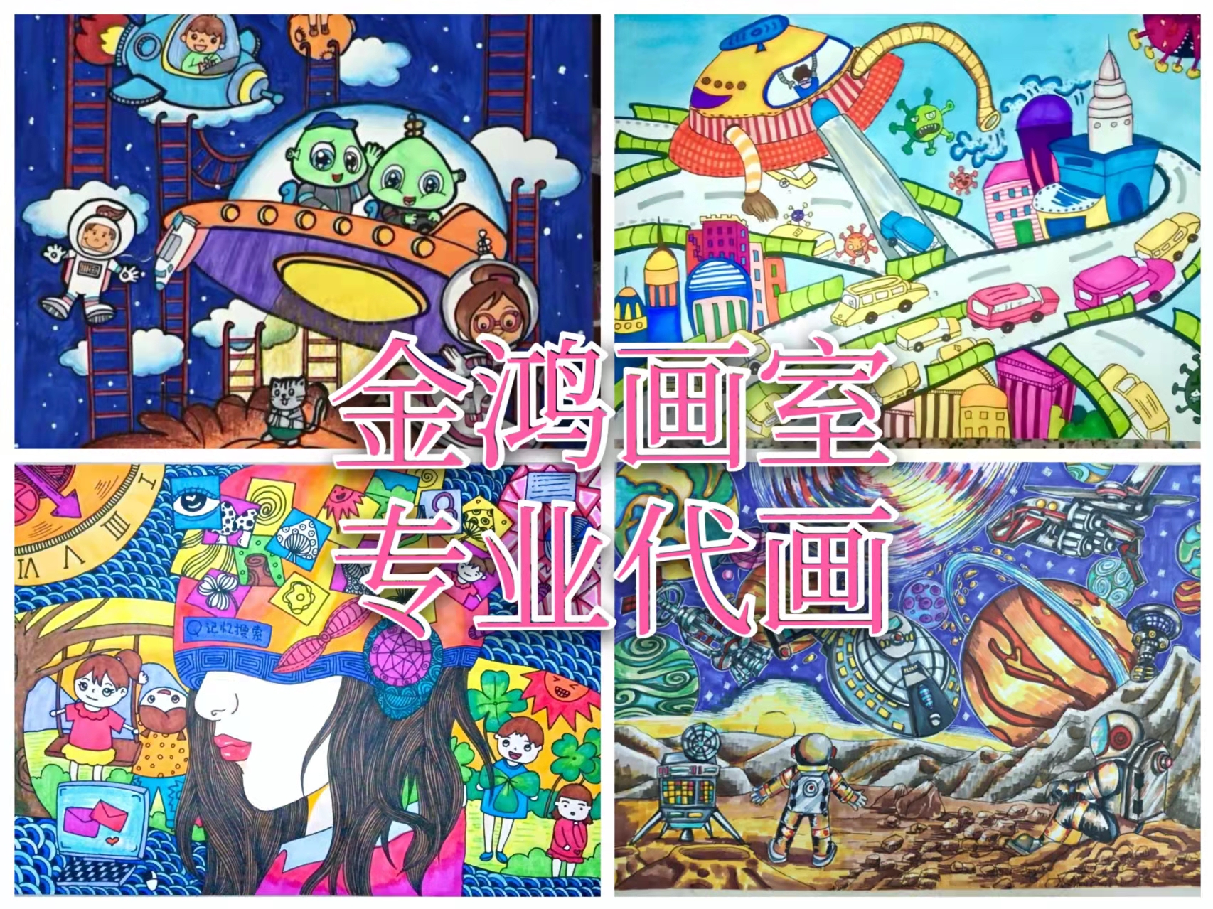 纯手绘科幻画漫画儿童画