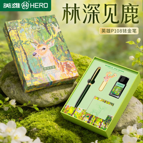 英雄P108铱金钢笔林深见鹿礼盒