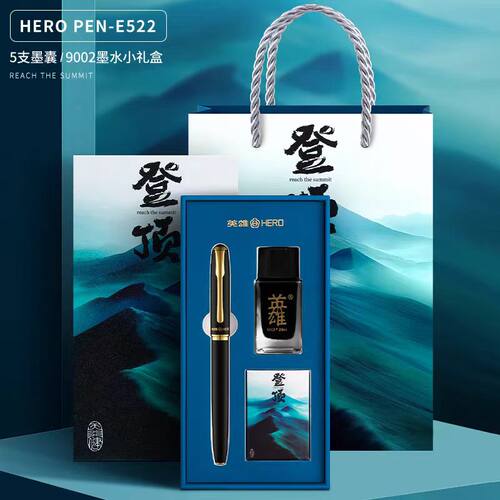 英雄522钢笔礼盒流畅书写练字