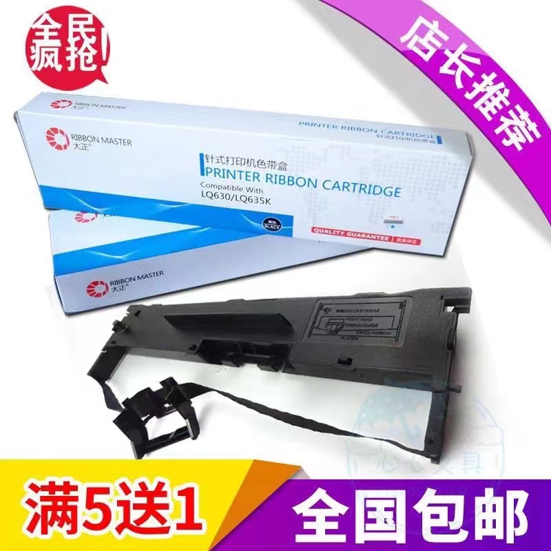 大正色带耐用价格实惠