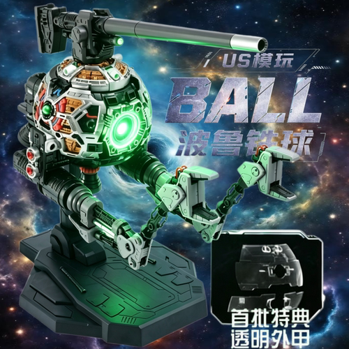 截单US模玩 波鲁 BALL 1/60拼装模型铁球高达首批带特典