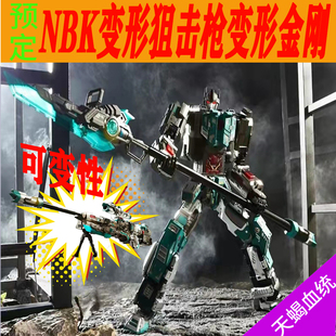 NBK审判者巨型加特林变形机器人金刚软弹枪模型送男孩生日礼物