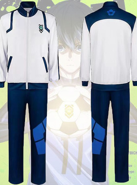 蓝色监狱周边cos服运动服队服洁世一蜂乐回国神炼介千切豹马