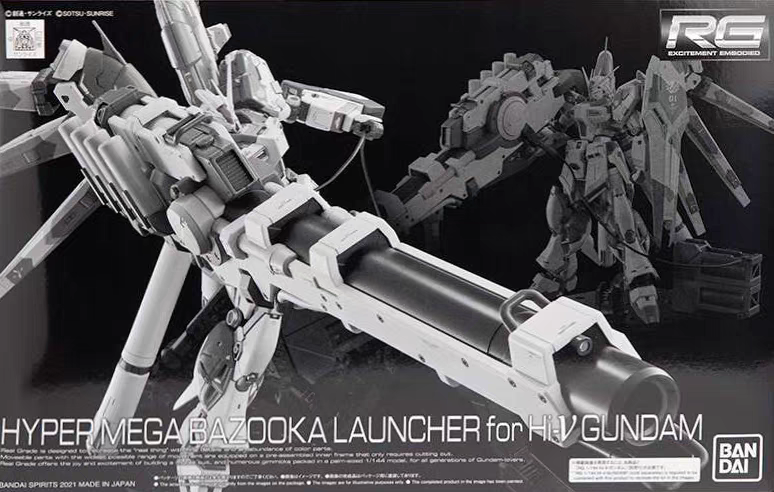 PB万代高达拼装模型 1/144 RG 海牛高达用 超绝米加粒子炮 火箭炮