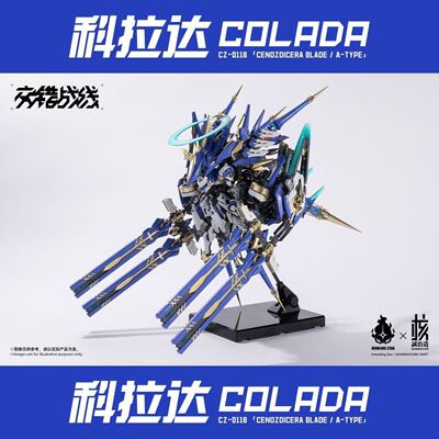 现货 核诚治造 哮星 交错战线 科拉达 机神 COLADA 机甲拼装模型