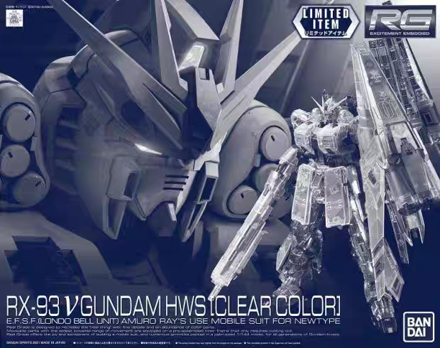 现货万代 RG 1/144 V Nu HWS 重牛 牛高达 彩色透明 会场限定