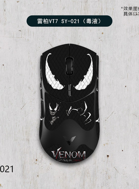 适用雷柏VT3MAX鼠标防滑贴二代吸汗贴防汗贴VT7MAX掌心全贴保护膜