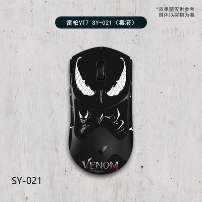 适用雷柏VT3MAX鼠标防滑贴二代吸汗贴防汗贴VT7MAX掌心全贴保护膜