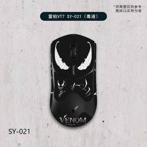 适用雷柏VT3MAX鼠标防滑贴二代吸汗贴防汗贴VT7MAX掌心全贴保护膜