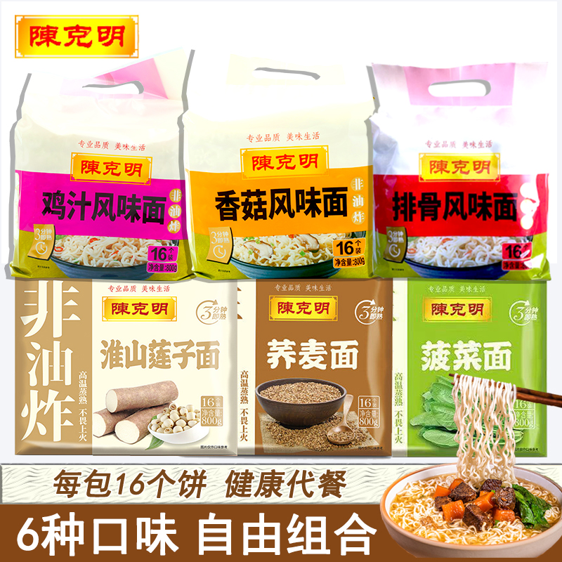 陈克明荞麦方便面波纹面菠菜面