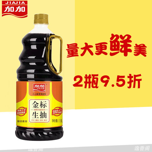 加加金标生抽海鲜蘸食酿造酱油