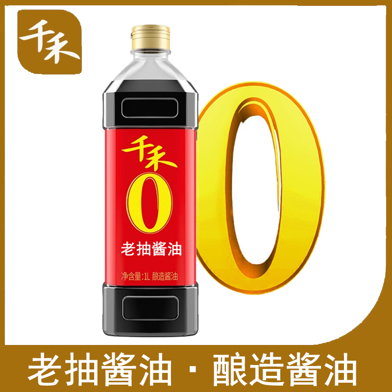 千禾老抽酱油1L酿造老抽家用炒菜提色增味酱油调味料