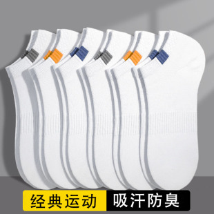 运动百搭吸汗短袜透气防臭短筒男袜短款 薄款 黑色船袜 夏季 袜子男士