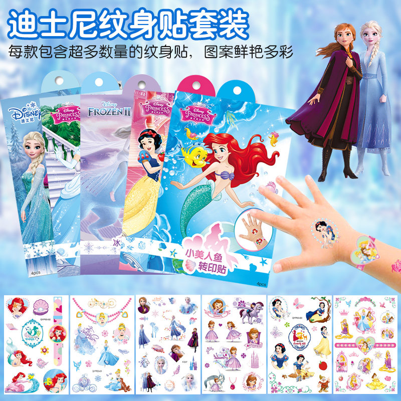 迪士尼冰雪奇缘艾莎公主水印女孩纹身贴纸可水洗爱莎转印安全防水