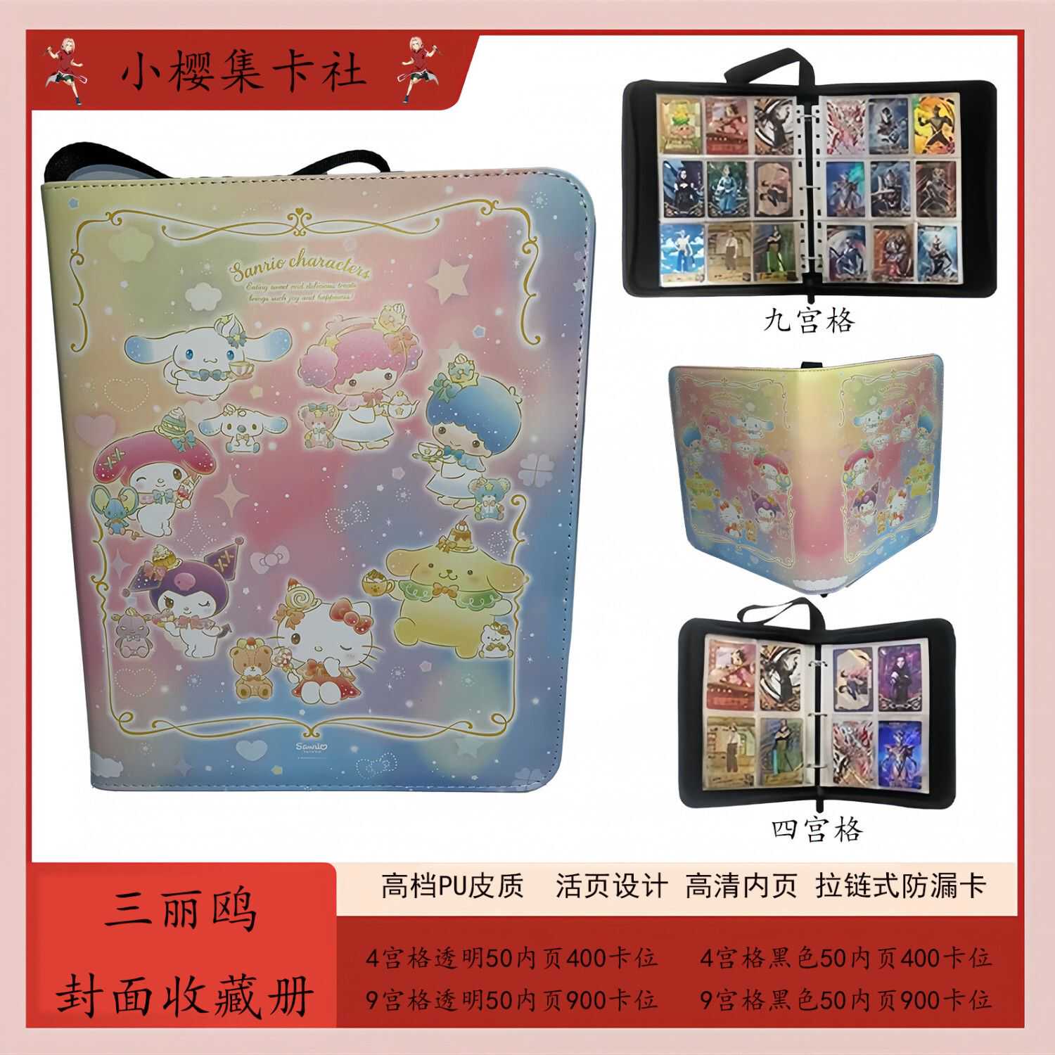 卡册九宫格大容量皮质防污拉链款