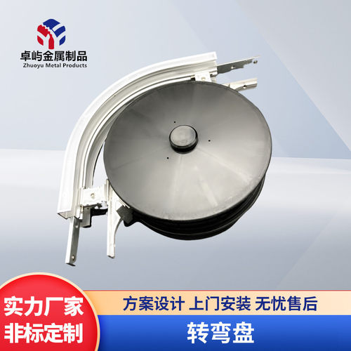卓屿直销柔性链输送机转弯盘导向盘U型盘90度180度盘柔性链升级