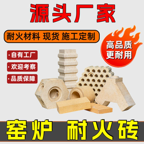 高铝耐火砖 河南厂家直营窑炉锅炉用耐高温砖一级二级三级高铝砖