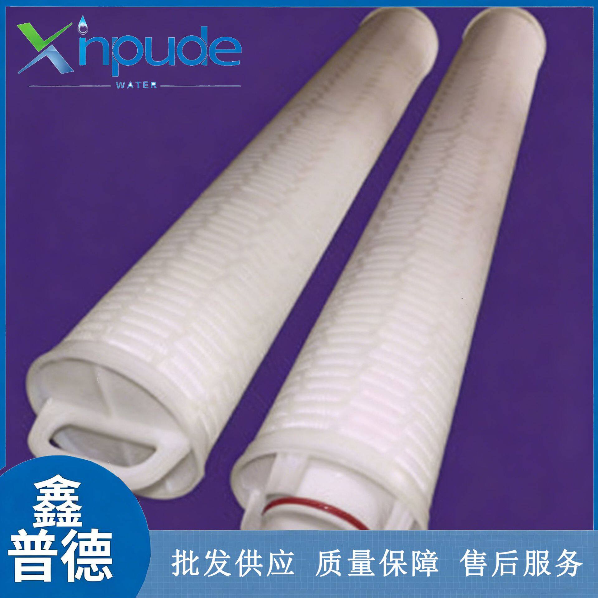 折叠式不锈钢滤芯大流量水处理器纯水滤芯设备袋式水处理滤芯配件