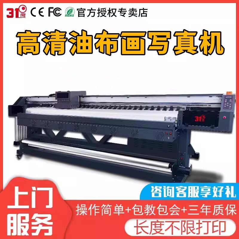 31度高精度 UV卷材打印机 3200写真机高清喷绘uv卷材平板打印机