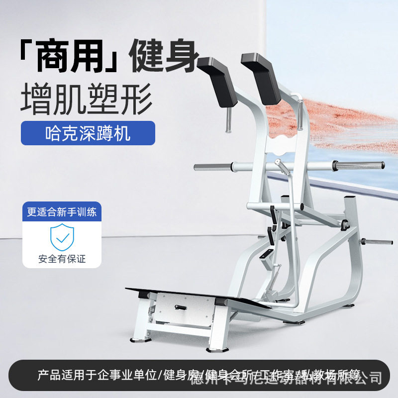 商用健身器材哈克深蹲机女子塑型工作室深蹲器材臀部训练器械