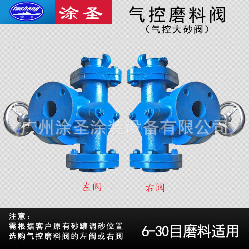 气控大砂阀喷砂机气控磨料阀大气包调砂阀大流量左阀右阀