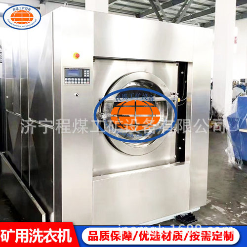 矿用洗衣机全自动洗衣烘干机变频式工业洗脱两用设备洗脱两用机
