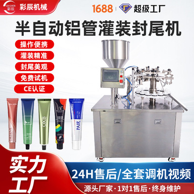 手动染发膏定量金属软铝管罐装封口机半自动鞋油灌装封尾机机械