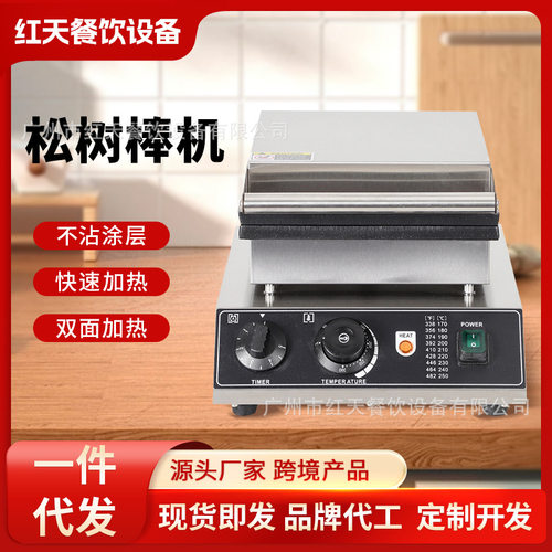 松树饼华夫炉红天商用欧标美规不粘锅摆摊小吃设备圣诞树华夫饼机
