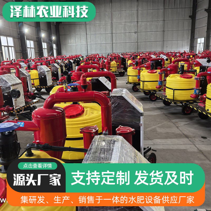 水肥机可移动 厂家现货施肥桶过滤器系统化灌溉设备水肥一体机