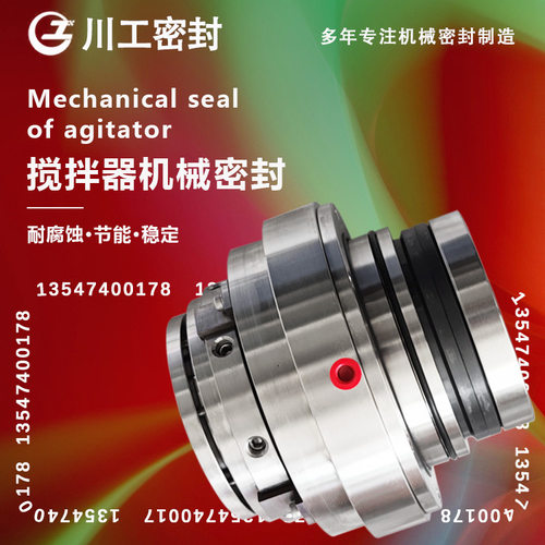 40SV30M-5.67 60SV35M-5.67 吸收塔搅拌器机械密封的更换操作顺序