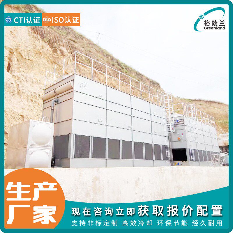 干湿联合大型闭式塔方形冷水塔璧式冷却塔蒸发式循环冷却水系统