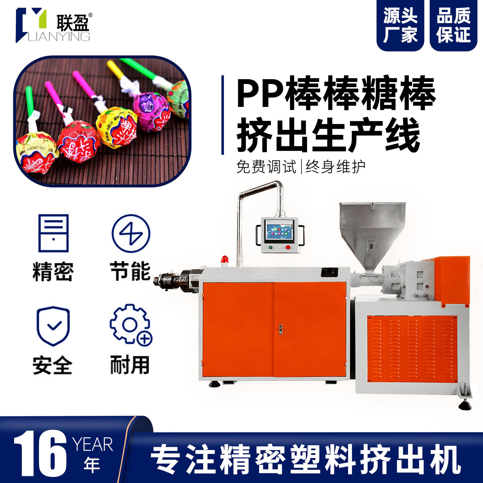 广东糖果棒塑料管机器设备 PP棒棒糖空心管挤出机棒棒糖棍生产线