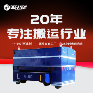 公铁两用牵引车自动化牵引力轨道车移动车厢转移机务段检修工具车