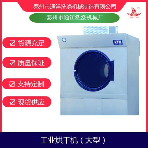 牛仔服装烘干机_童装干衣机_通江工业烘干机厂家报价