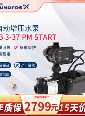 丹麦格兰富GRUNDFOS全自动增压水泵CMB3-37PM1-A铸铁稳压加压泵
