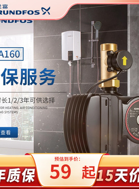 格兰富Grundfos UPA/SOLOLIFT/MSS/KP/CMBE/SCALA系列延保服务