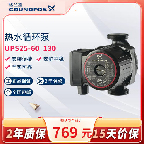格兰富热水循环泵暖气回水泵