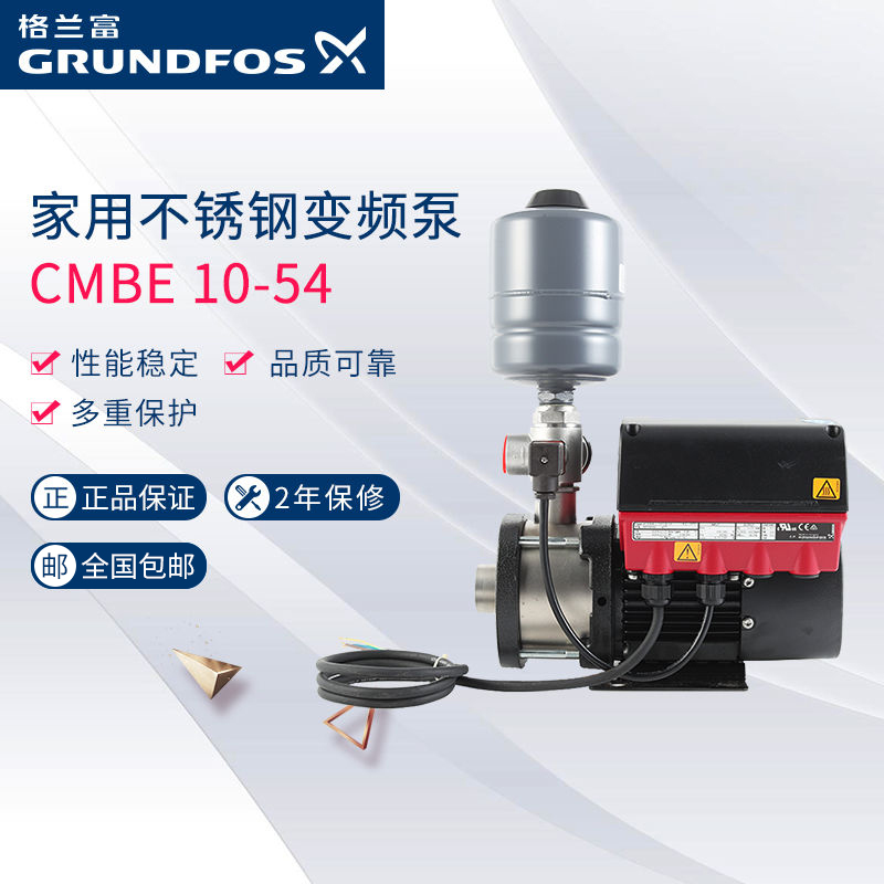 丹麦不锈钢自来水变频泵