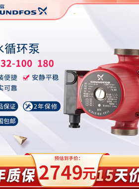 格兰富Grundfos热水循环泵UPS32-100回水泵暖气泵地暖泵