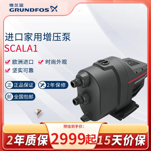 水冷低噪自动启停永磁电机增压泵