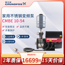 丹麦格兰富CMBE10 I家用不锈钢变频泵自来水全自动增压泵