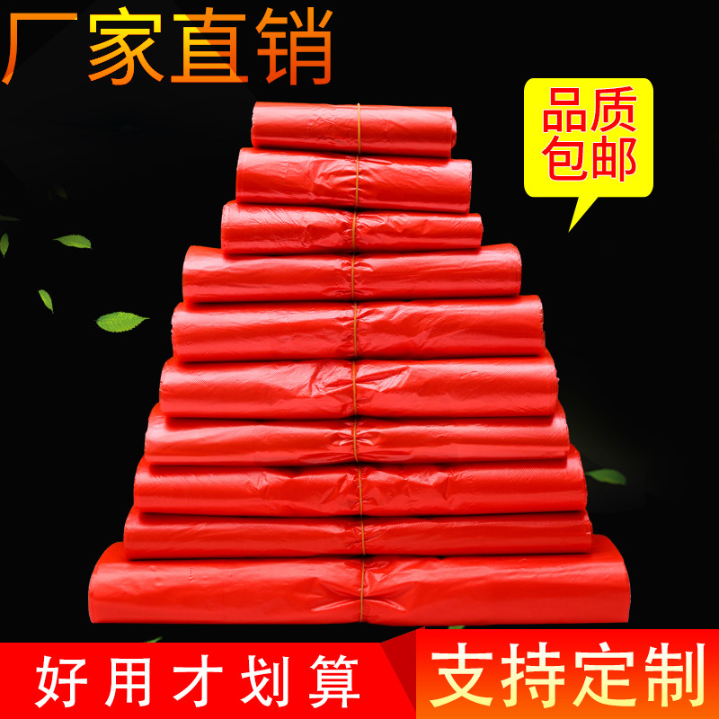 全新料塑料袋食品购物手提袋外卖袋红色背心袋透明打包袋批发包邮