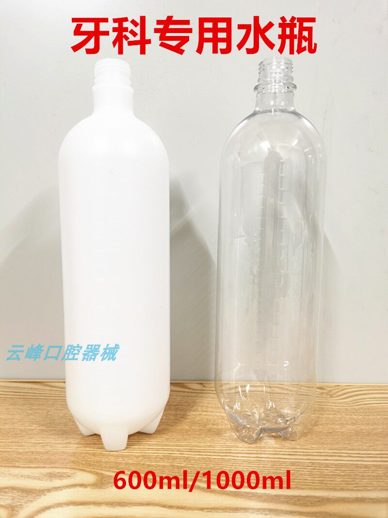 牙科配件牙椅储水瓶大容量水瓶涡轮机瓶盖牙椅密封圈水瓶垫净水瓶