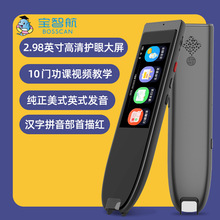 升级版 点读笔名师课堂智能词典笔学生英语翻译笔支持离线学习扫描