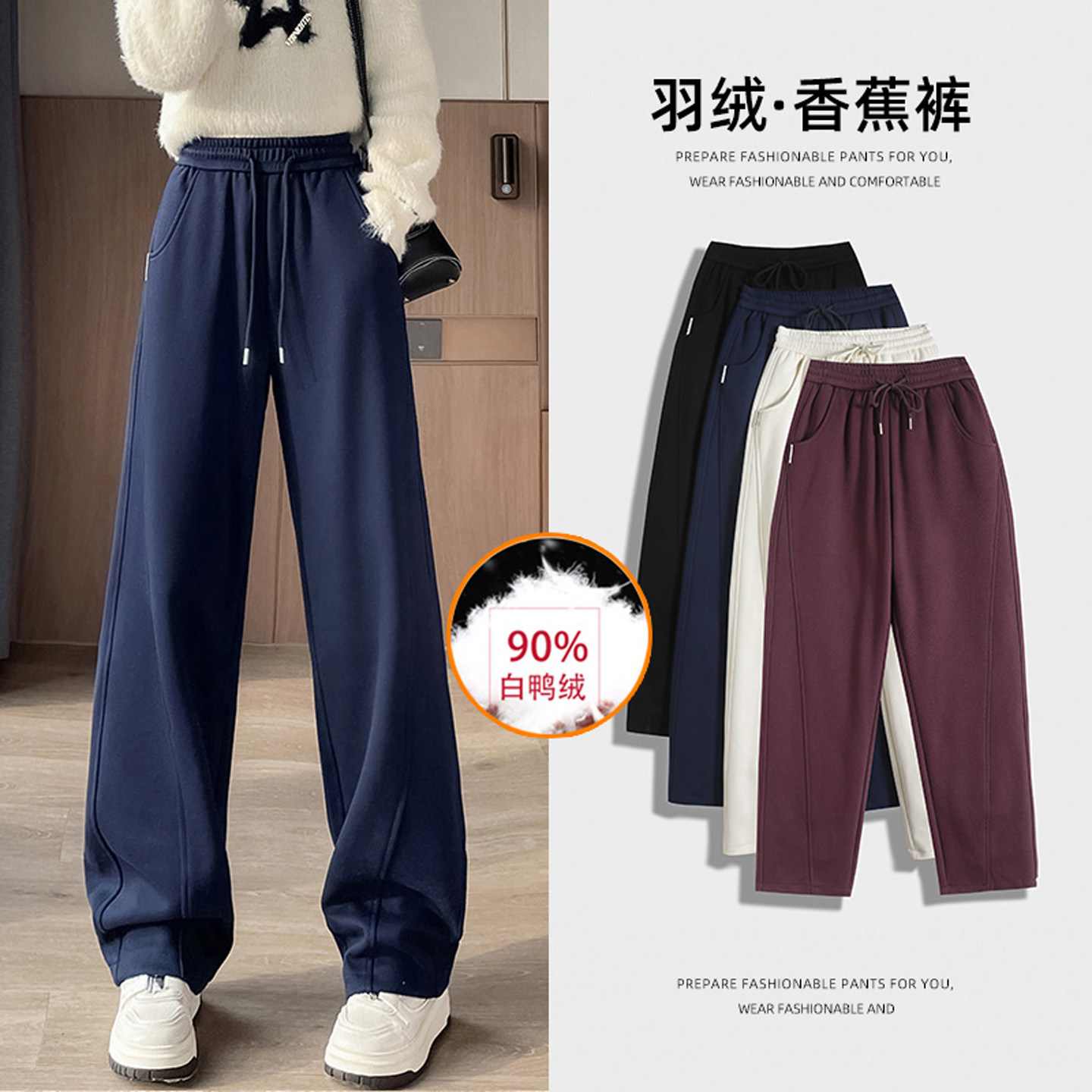白鸭绒阔腿羽绒裤女冬季外穿2025年新款加厚保暖东北极寒窄版棉裤,女装/女士精品,棉裤/羽绒裤,淘宝优惠券,粉丝福利购,淘宝优惠卷