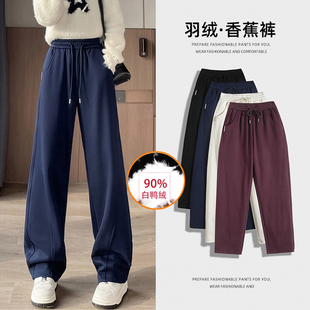 棉裤 白鸭绒阔腿羽绒裤 加厚保暖东北极寒窄版 外穿2025年新款 女冬季