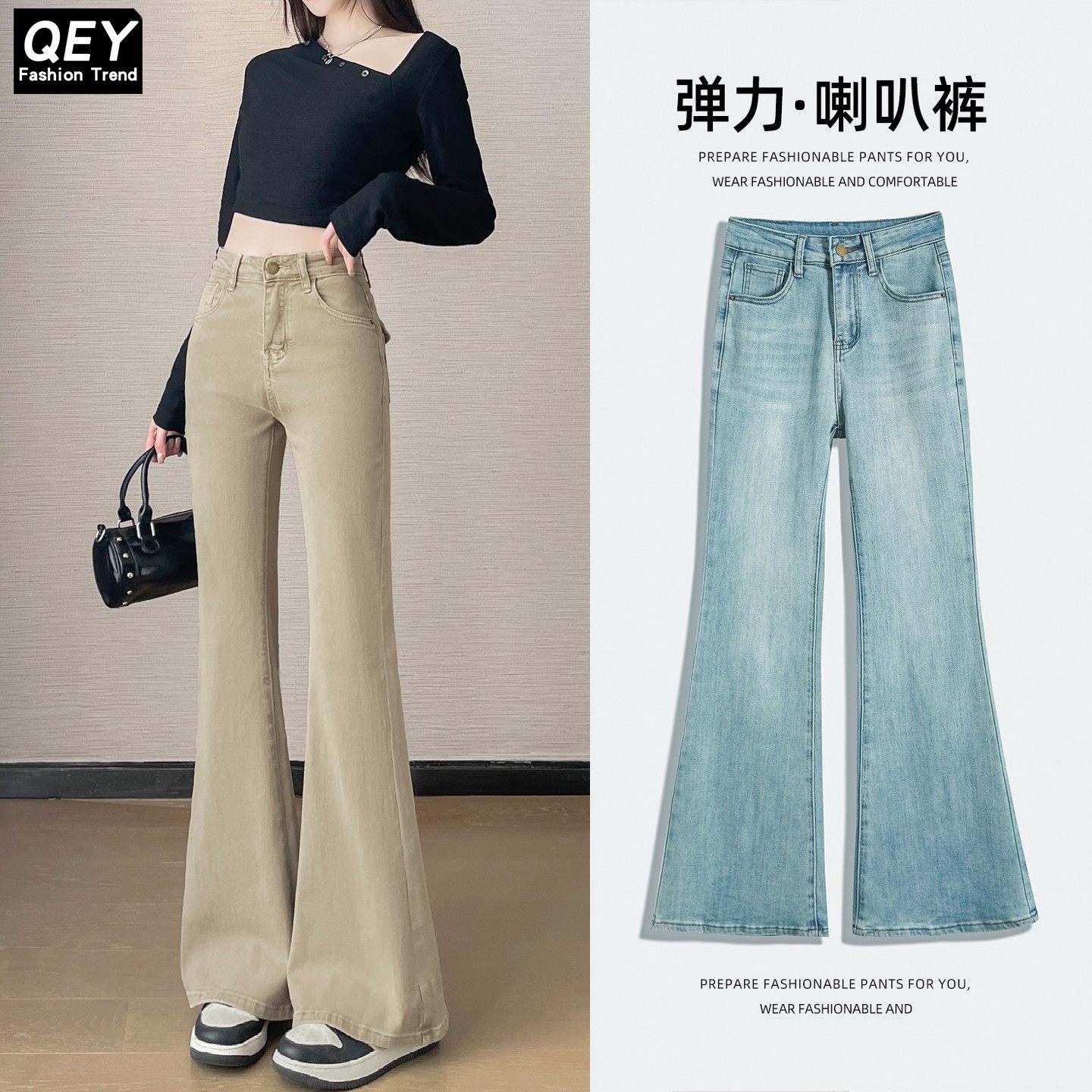 高腰微喇牛仔裤女2025春季新款奶茶色显瘦修身弹力喇叭裤马蹄长裤