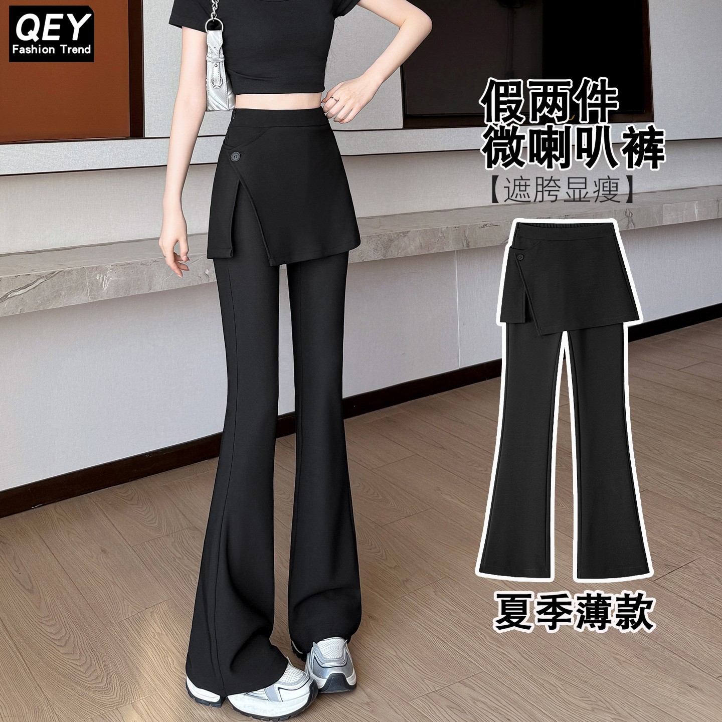 夏季薄款假两件微喇裤女黑色图片